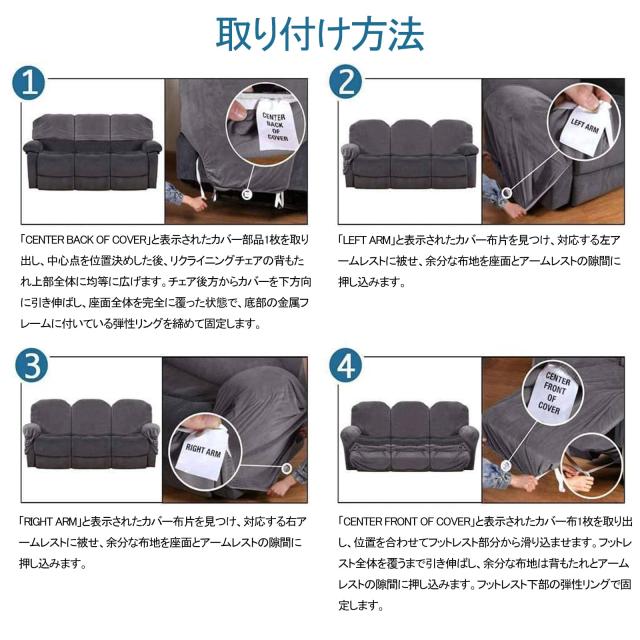 ストレッチ フランネル リクライニングチェアカバー, 8-分割タイプ 付