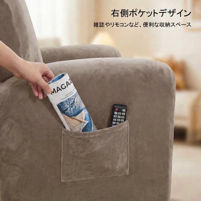 ストレッチ ベルベット リクライニングソファーカバー 3人掛け, 8-分割