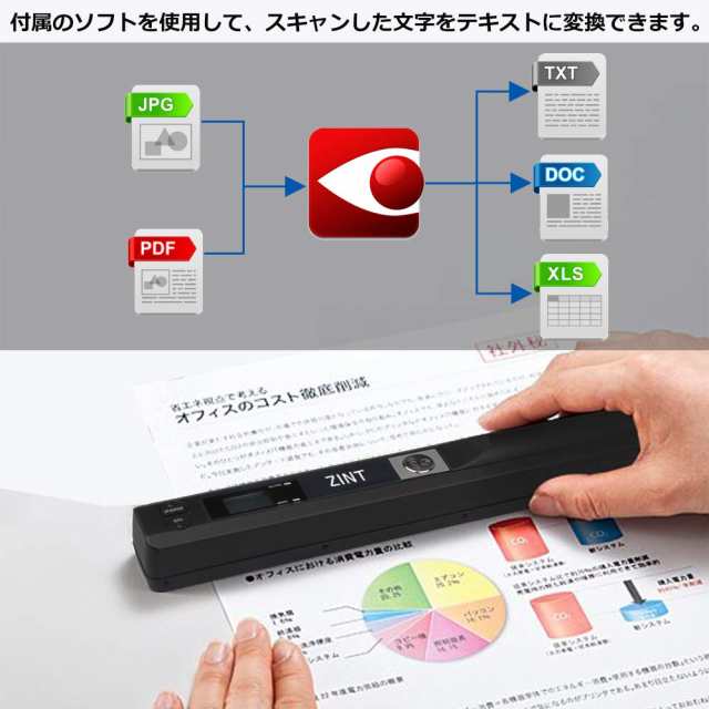 ZINT スキャナー ハンディスキャナー 最大900dpi対応 OCR機能搭載 モバイルスキャナー ドキュメントスキャナー 自動保存 JPG PDF  A4用紙 の通販はau PAY マーケット - ふうまりストア | au PAY マーケット－通販サイト