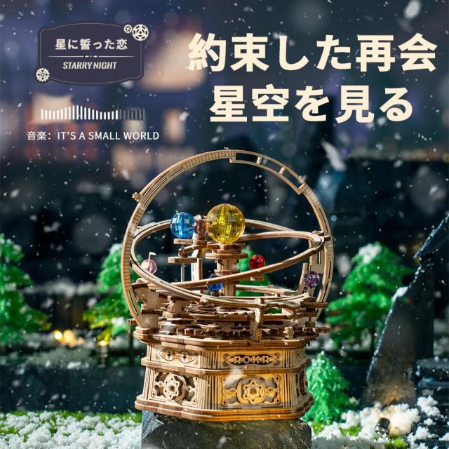 ROKR 3D木製パズル DIY オルゴール 女性 人気 クラフト おしゃれ