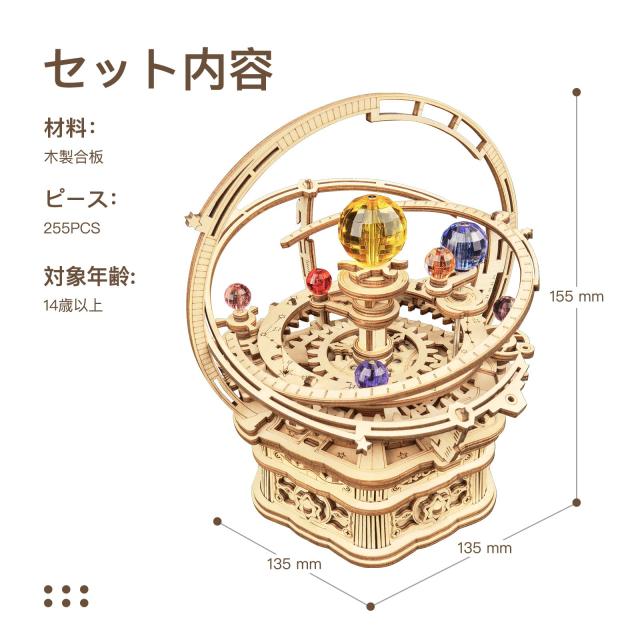 ROKR 3D木製パズル DIY オルゴール 女性 人気 クラフト おしゃれ