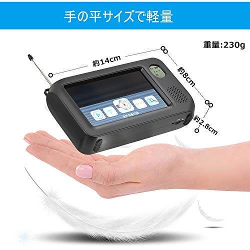 1台3役 録画機能付き】 ポータブルテレビ、FMラジオ、AMラジオ1