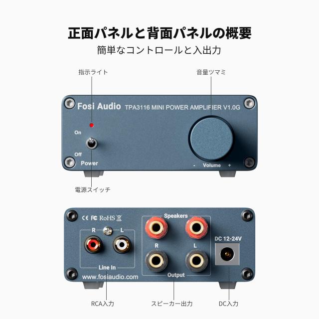 Fosi Audio V1.0 オーディオアンプ2チャンネル ステレオHiFiデジタルアンプ パワーアンプ TPA3116ミニ クラスDアンプ : Fosi Audio V1.0G 2 Channel Class D Mini Stereo