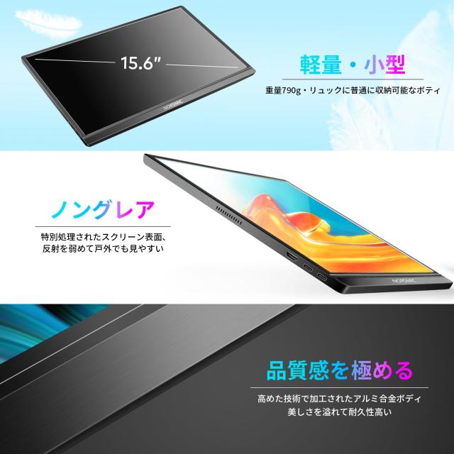 モバイルモニター アルミ合金製 NORSMIC 15.6インチ モバイル モバイルモニター アルミ合金製 NORSMIC 15.6インチ モバイル