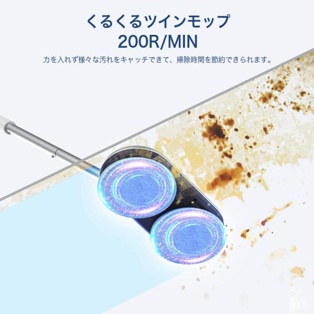 GOBOT コードレス電動モップクリーナー 回転モップ 床掃除クリーナー フロアワイパー くるくるツインモップ 回転式 掃除用品 無線操作 軽_1