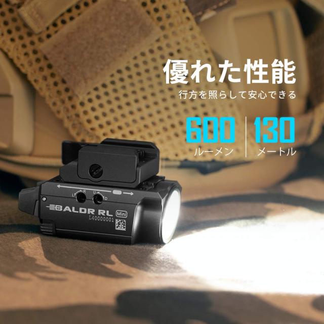 OLIGHT(オーライト）Baldr RL MINI フラッシュライト 600ルーメン