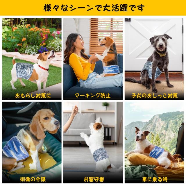 Dono 犬用オムツ 男の子用マナーベルト 幅広ウエスト 2色柄犬用おむつ 男の子用犬腹巻超吸収性 横漏れ防止設計使い捨て犬オムツ おもらし
