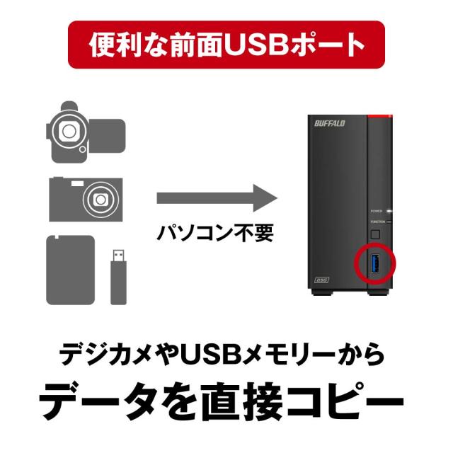 バッファロー BUFFALO リンクステーション LS710D/N ネットワークHDD 1ベイ 2TB LS710D0201/N_5