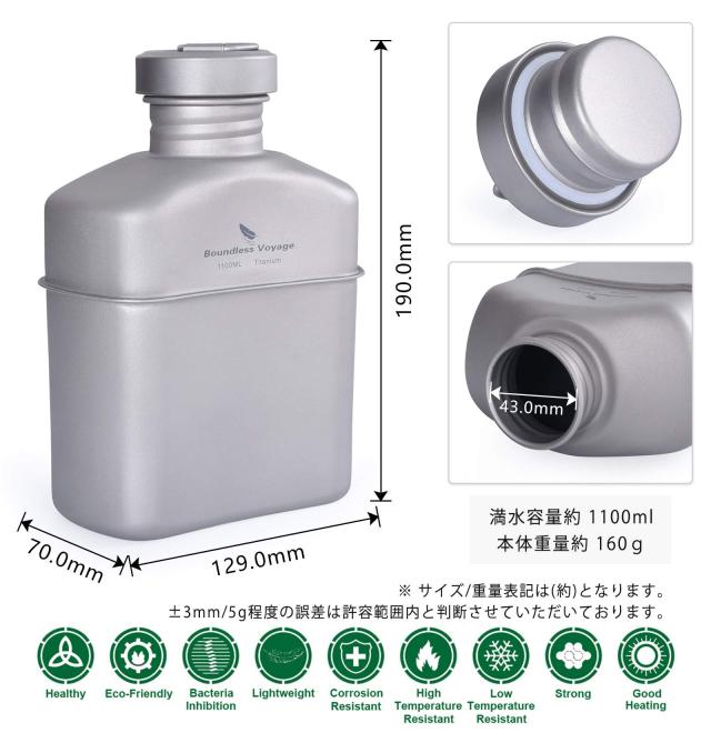 Boundless Voyage チタン ミリタリーキャンティーンボトル 1100ml 大容量 チタン 水筒 ボトル 軽量 錆びにくい アウトドア キャンプボト_1