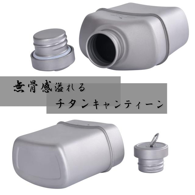 Boundless Voyage チタン ミリタリーキャンティーンボトル 1100ml 大容量 チタン 水筒 ボトル 軽量 錆びにくい アウトドア キャンプボト_3