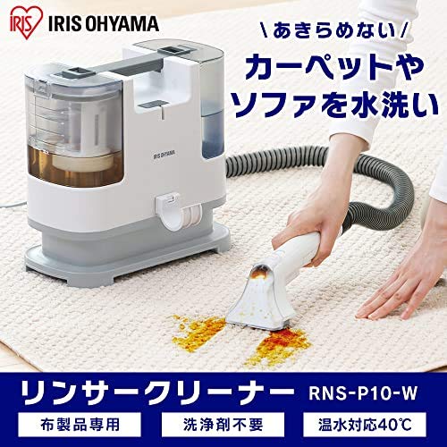 アイリスオーヤマ リンサークリーナー 自動ポンプ式モデル アイリスオーヤマ リンサークリーナー 自動ポンプ式モデル