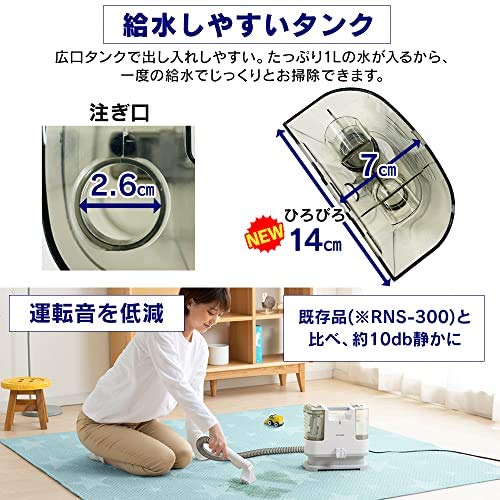 アイリスオーヤマ リンサークリーナー 自動ポンプ式モデル 【テレビ放映商品】 染 アイリスオーヤマ リンサークリーナー 自動ポンプ式モデル 【テレビ