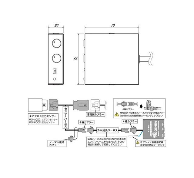 siecle (シエクル) サブコンピュータ【MINICON pro ver2】(ハーネス 