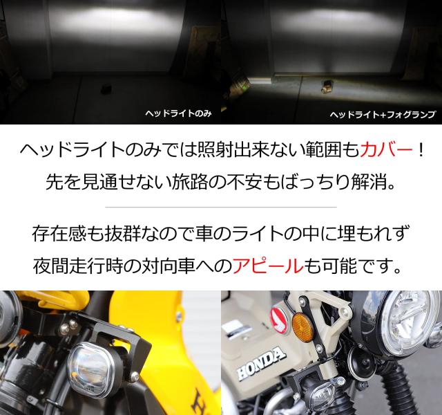 キジマ (kijima) バイク フォグランプキット CT125ハンターカブ