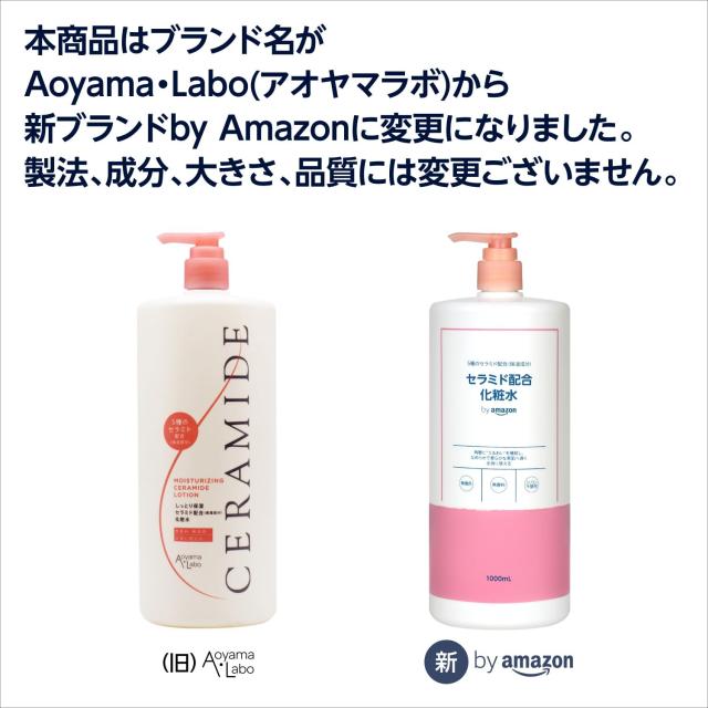 by Amazon セラミド化粧水 大容量 人工香料不使用1リットル (x 1
