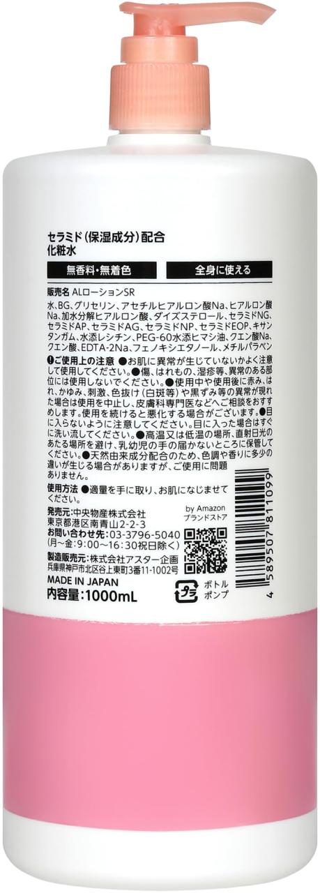 by Amazon セラミド化粧水 大容量 人工香料不使用1リットル (x 1