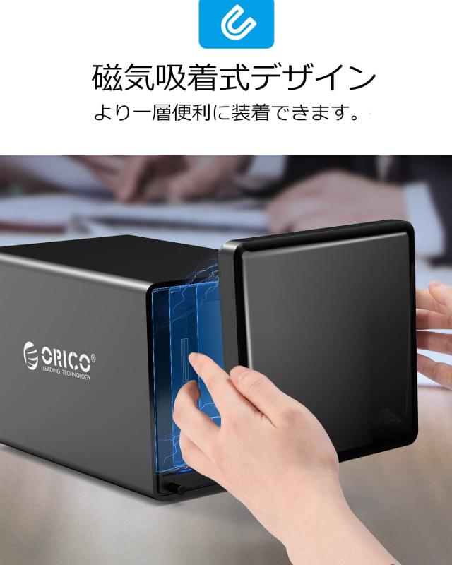 ORICO 3.5インチ HDDケース 4台対応 USB3.0接続 ドライブケース 磁気吸着式 SATA 3.0対応 最大64TBまで 5Gbps高速 ハードディスクケース の通販は
