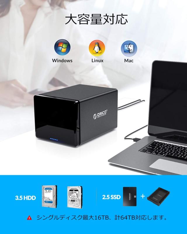 ORICO 3.5インチ HDDケース 4台対応 USB3.0接続 ドライブケース 磁気吸着式 SATA 3.0対応 最大64TBまで 5Gbps高速 ハードディスクケース の通販は