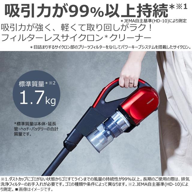 東芝 掃除機 コードレス スティック掃除機 一人暮らし 軽量 お手入れ