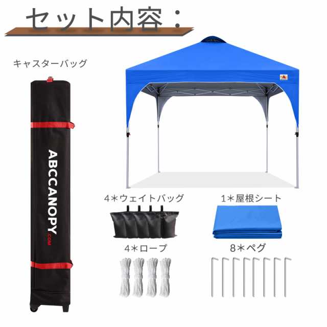 ABCCANOPY タープテント ワンタッチ 3段階調節 ベンチレーション 天井 2m/2.5m/3m アウトドア 簡単 大型 タープ テント  キャスターバッグの通販はau PAY マーケット - libra shop | au PAY マーケット－通販サイト