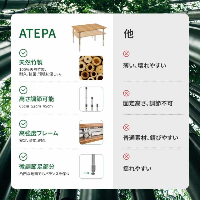 ATEPA アウトドア テーブル 折りたたみ 竹製 キャンプ テーブル 机 ...