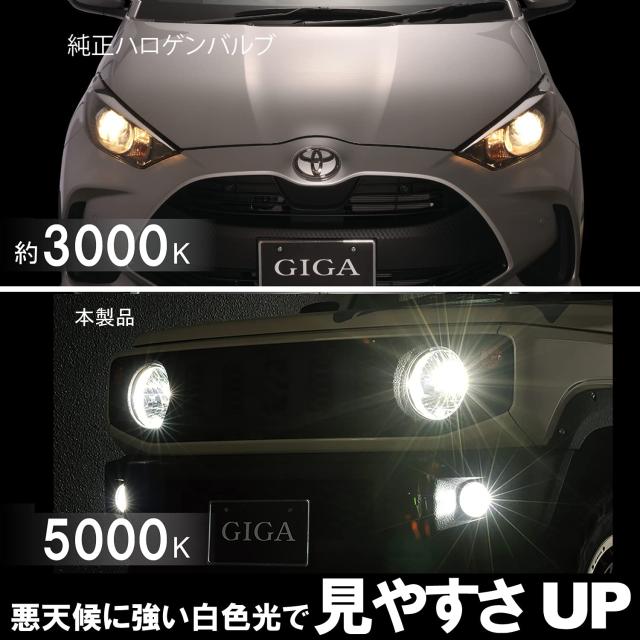 カーメイト(CARMATE) GIGA 車用 LEDヘッドライト S7シリーズ 5000K 車検対応 自然な白色光 H8 H9 H11 H16 BW557_3