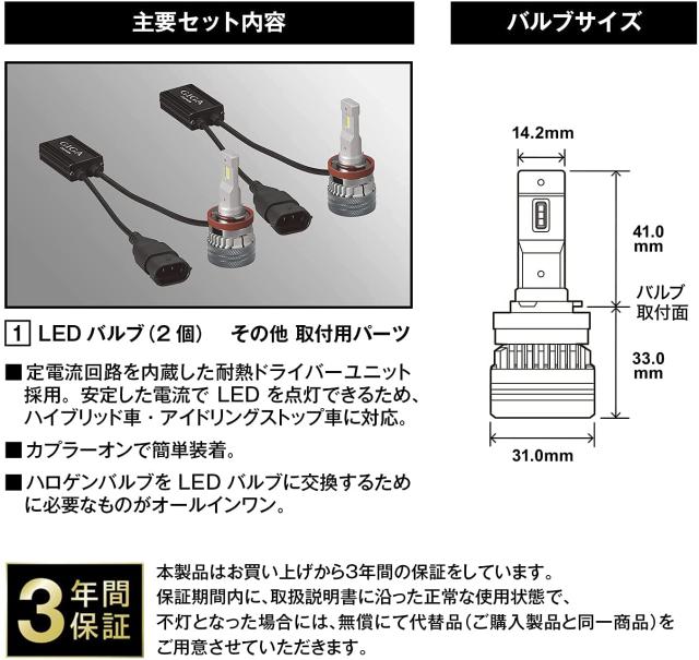 カーメイト(CARMATE) GIGA 車用 LEDヘッドライト S7シリーズ 5000K 車検対応 自然な白色光 H8 H9 H11 H16 BW557_6