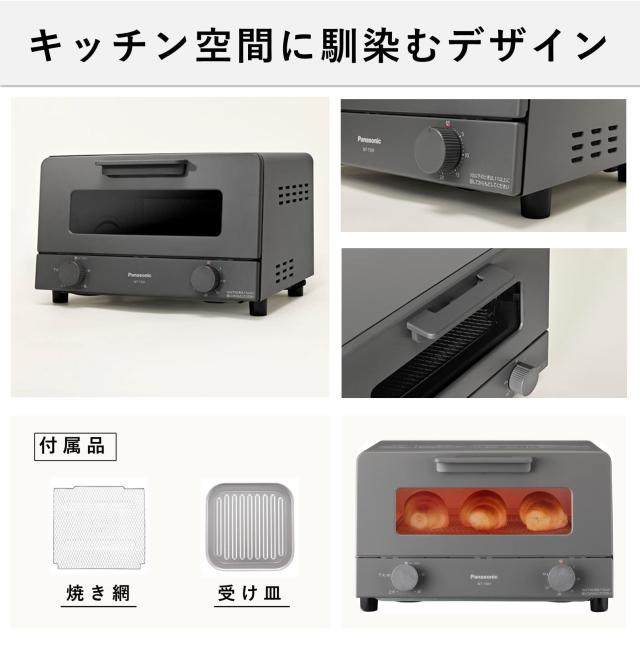 パナソニック トースター オーブントースター 4枚焼き対応 30分