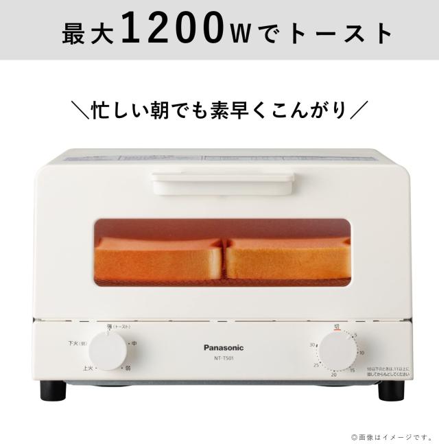 パナソニック トースター オーブントースター 4枚焼き対応 30分タイマー搭載 ホワイト NT-T501-W_3