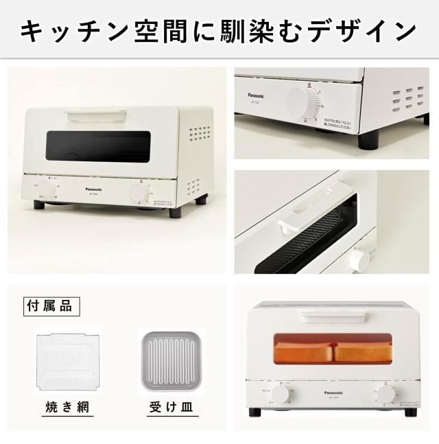 パナソニック トースター オーブントースター 4枚焼き対応 30分タイマー搭載 ホワイト NT-T501-W_6