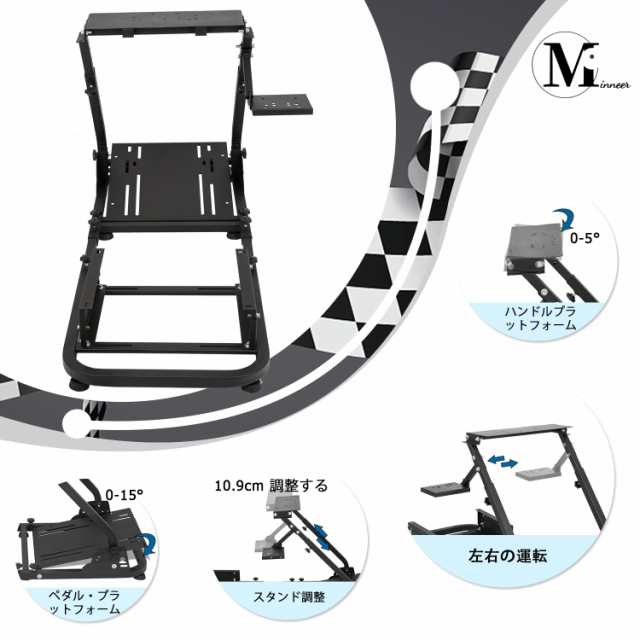 MINNEER ハンコン・コックピット 折りたたみ＆調整可能ロジクールG25,G27,G920,Thrustmaster T300 RS ＆ T500  RS用g29スタンド ホイールとの通販はau PAY マーケット - hkマーケット | au PAY マーケット－通販サイト