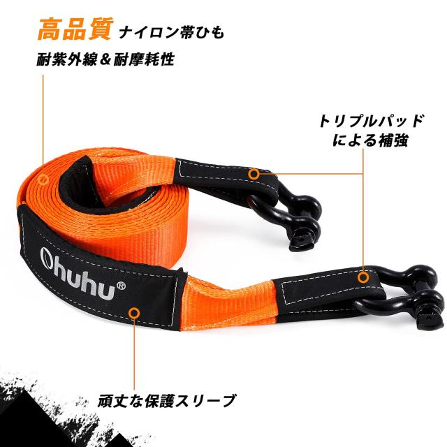 Ohuhu 牽引ロープ 6m 車用牽引ロープ マックス破断力5t 簡単取り付け 