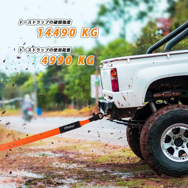 Ohuhu 牽引ロープ 6m 車用牽引ロープ マックス破断力5t 簡単取り付け 