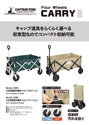 キャプテンスタッグ(CAPTAIN STAG) アウトドアワゴン CS 収束型 4輪キャリー 収納バッグ付き 前輪ストッパー付き グリーン UL-1055 幅100_1