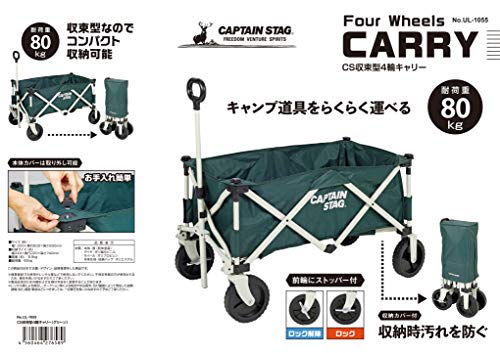 キャプテンスタッグ(CAPTAIN STAG) アウトドアワゴン CS 収束型 4輪キャリー 収納バッグ付き 前輪ストッパー付き グリーン UL-1055 幅100_6