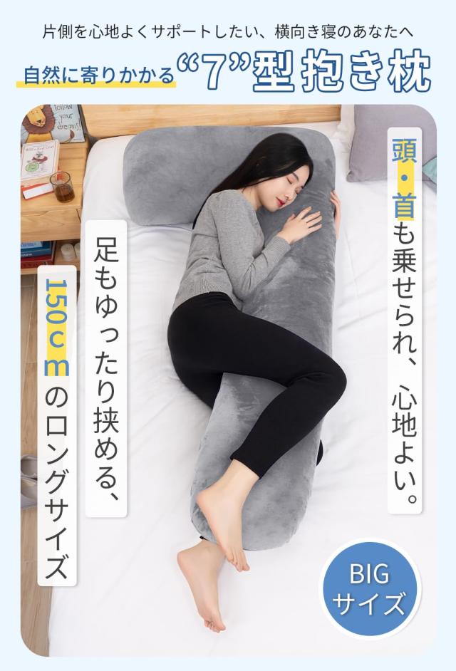 AngQi 抱き枕 だきまくら いびき用 ラッキー７ 妊婦 男女兼用 ロングクッション 横向き寝 うつぶせ寝 気持ちいい 水晶マイクロファイバー