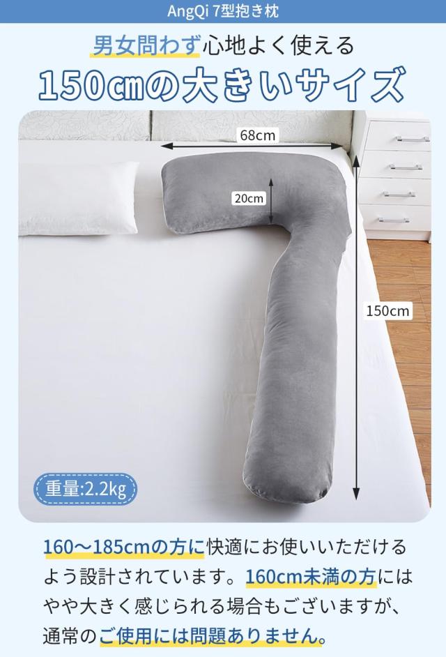 AngQi 抱き枕 だきまくら いびき用 ラッキー７ 妊婦 男女兼用 ロングクッション 横向き寝 うつぶせ寝 気持ちいい 水晶マイクロファイバー