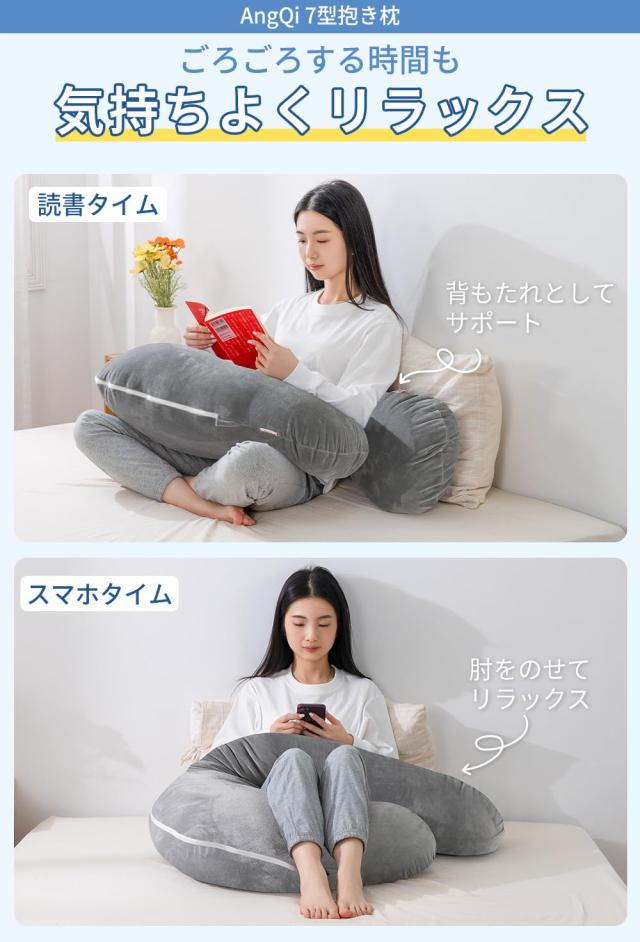 AngQi 抱き枕 だきまくら いびき用 ラッキー７ 妊婦 男女兼用 ロングクッション 横向き寝 うつぶせ寝 気持ちいい 水晶マイクロファイバー