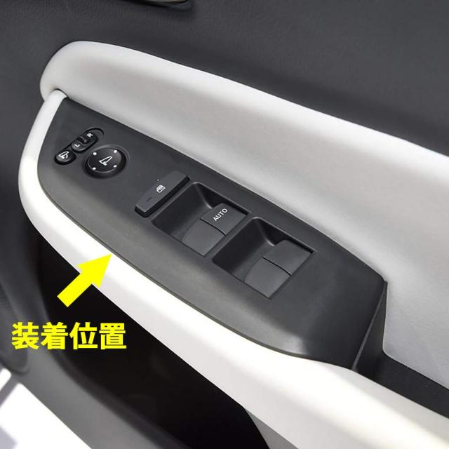 RUIQ ホンダ 新型 フィット 4代目 GR系 専用 内装 ドア ウィンドウ ボタン スイッチ パネル カバー ガーニッシュ Honda Fit 専用設計 (炭_5