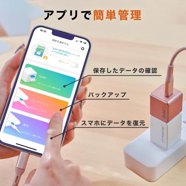 Maktar Qubii Duo USB Type C ホワイト (microSD別売) 充電しながら自動バックアップ SDロック機能搭載 iphone バックアップ usbメモリ i_3