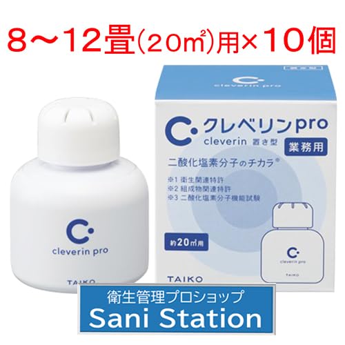 【大幸薬品】クレベリンpro 置き型 20？ (8〜12畳)用×10個セット 業務用 まとめ買い/リビング/オフィス/教室/保育園/幼稚園/病院/学校/_1