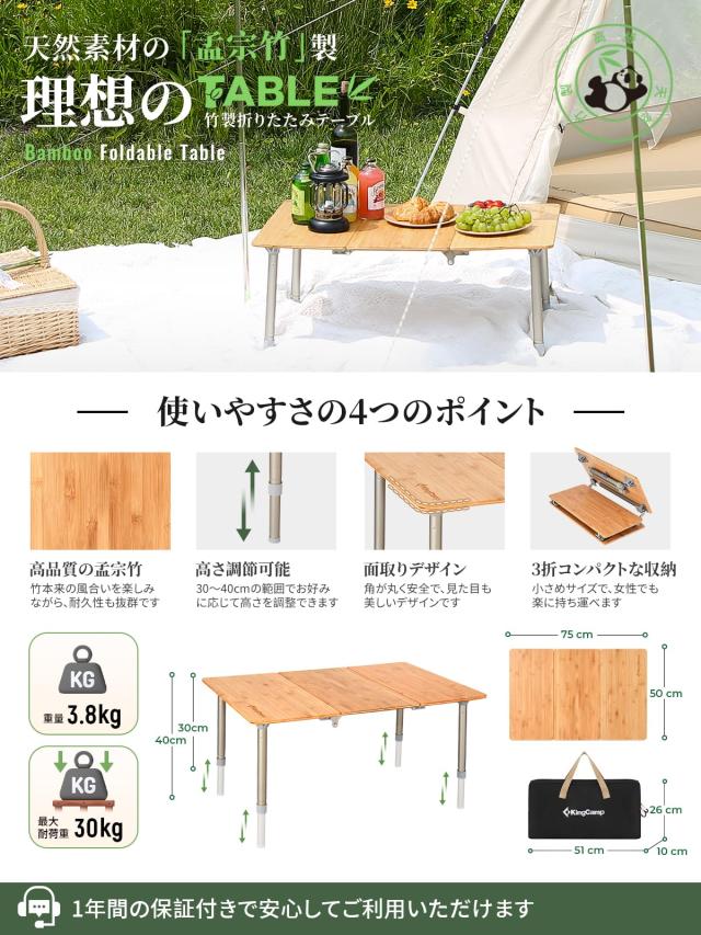 KingCamp バンブーテーブル 高さ調節可 60×40cm 30kg未使用品 Amazon | KingCamp キャンプ テーブル 折り畳み アウトドア