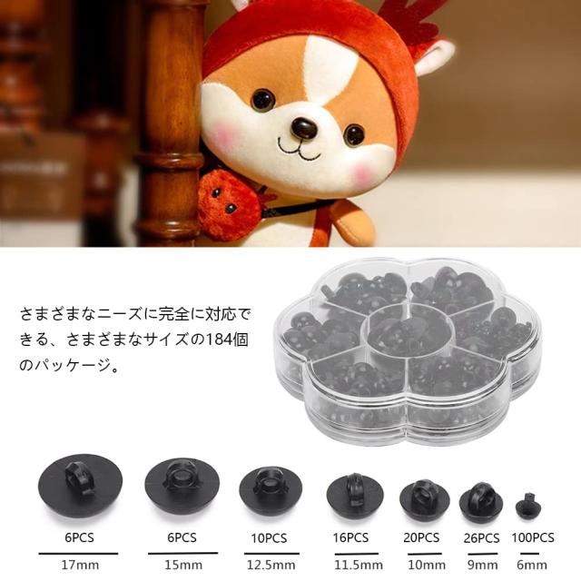 人形目 ぬいぐるみ目 人形の目 ドールアイ さし目 ブラック 目玉