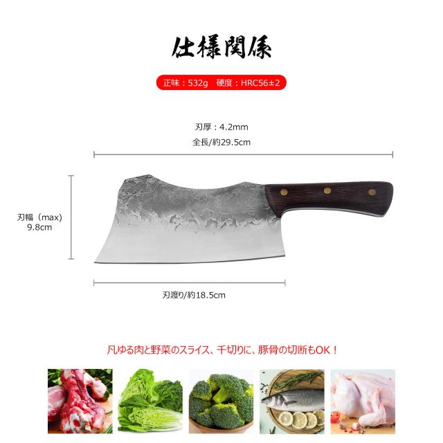 HIROSHI 重型骨切り中華包丁 肉切りナイフ 高炭素ステンレスの