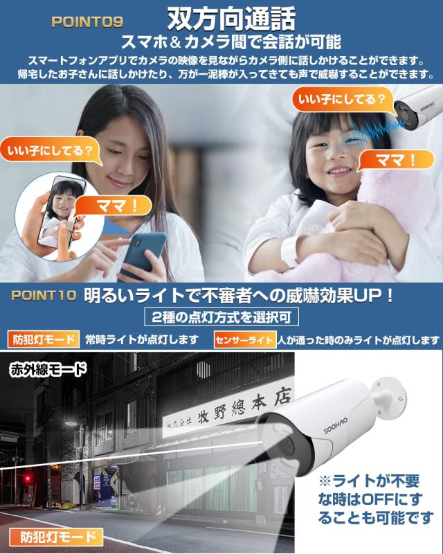 【500万画素・双方向通話・カラー暗視・4TB大容量】 SOOHAO 防犯カメラ POE給電 屋外 poe有線 4台 監視カメラ 守りカメラ 8チャンネルま