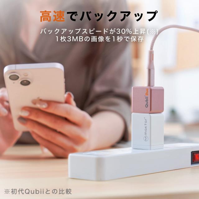 Maktar Qubii Duo USB Type C ローズゴールド (microSD別売) 充電しながら自動バックアップ SDロック機能搭載 iphone バックアップ usbメ_2