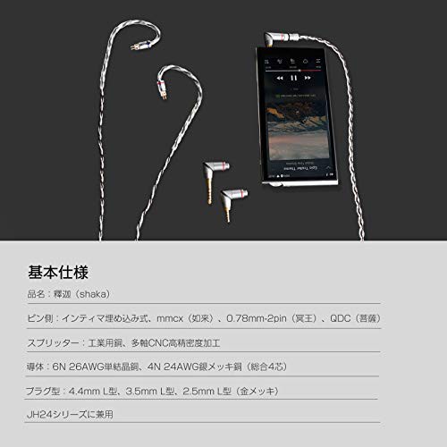 cooyin 2Pin 0.78mm リケーブル 4.4mm 3.5mm 2.5mm 3in1 L型 4芯 6N単結晶銅+4N銀メッキ銅 バランス ユニバーサル イヤホン/ヘッドホン の通販は alexiscoates.com
