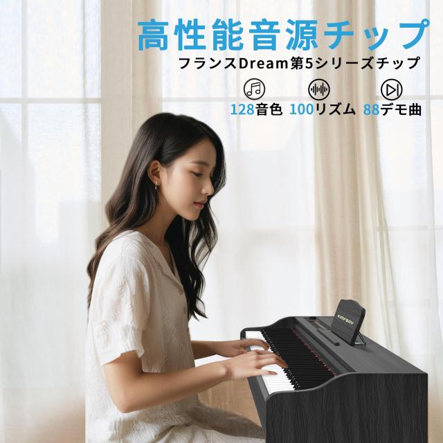 ハンマーアクション 電子ピアノ】KIMFBAY 電子ピアノ 88鍵盤 木製 電子