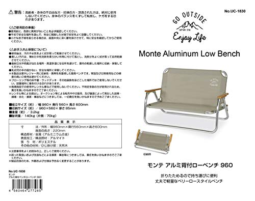 キャプテンスタッグ(CAPTAIN STAG) ベンチ アルミ 背付き ローベンチ W960×D560×H600 モンテ UC-1830 カーキ 幅960×奥行560×高さ600m_5