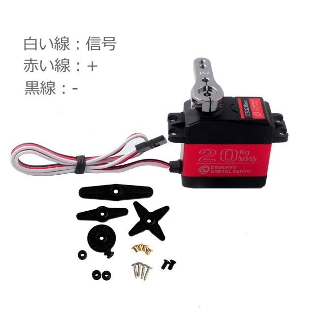 2セット防水高トルクDS3218デジタルRCサーボ、RCモール20KG 270度フル